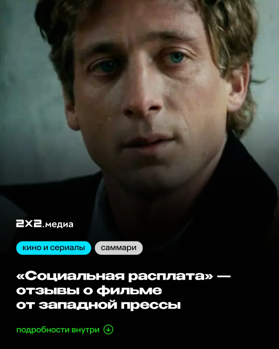 Как критики встретили «Социальную расплату» Аарона Соркина, сиквел «Социальной сети», в...