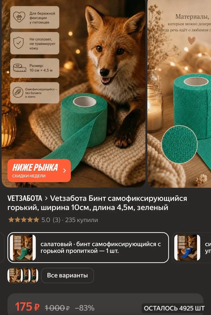 https://market.yandex.ru/cc/BHJYhq