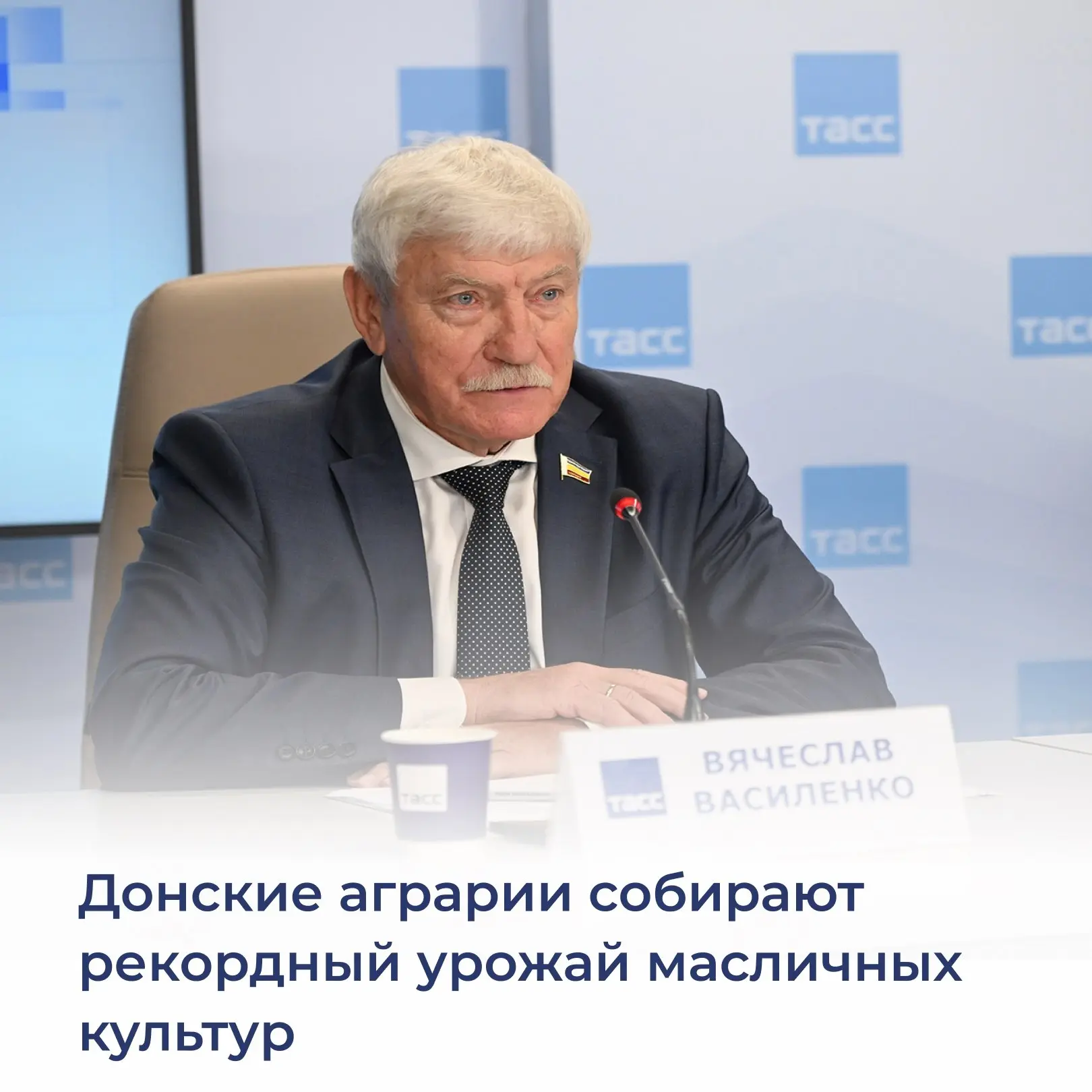 Заместитель Председателя Заксобрания Ростовской области Вячеслав Василенко рассказал о ...
