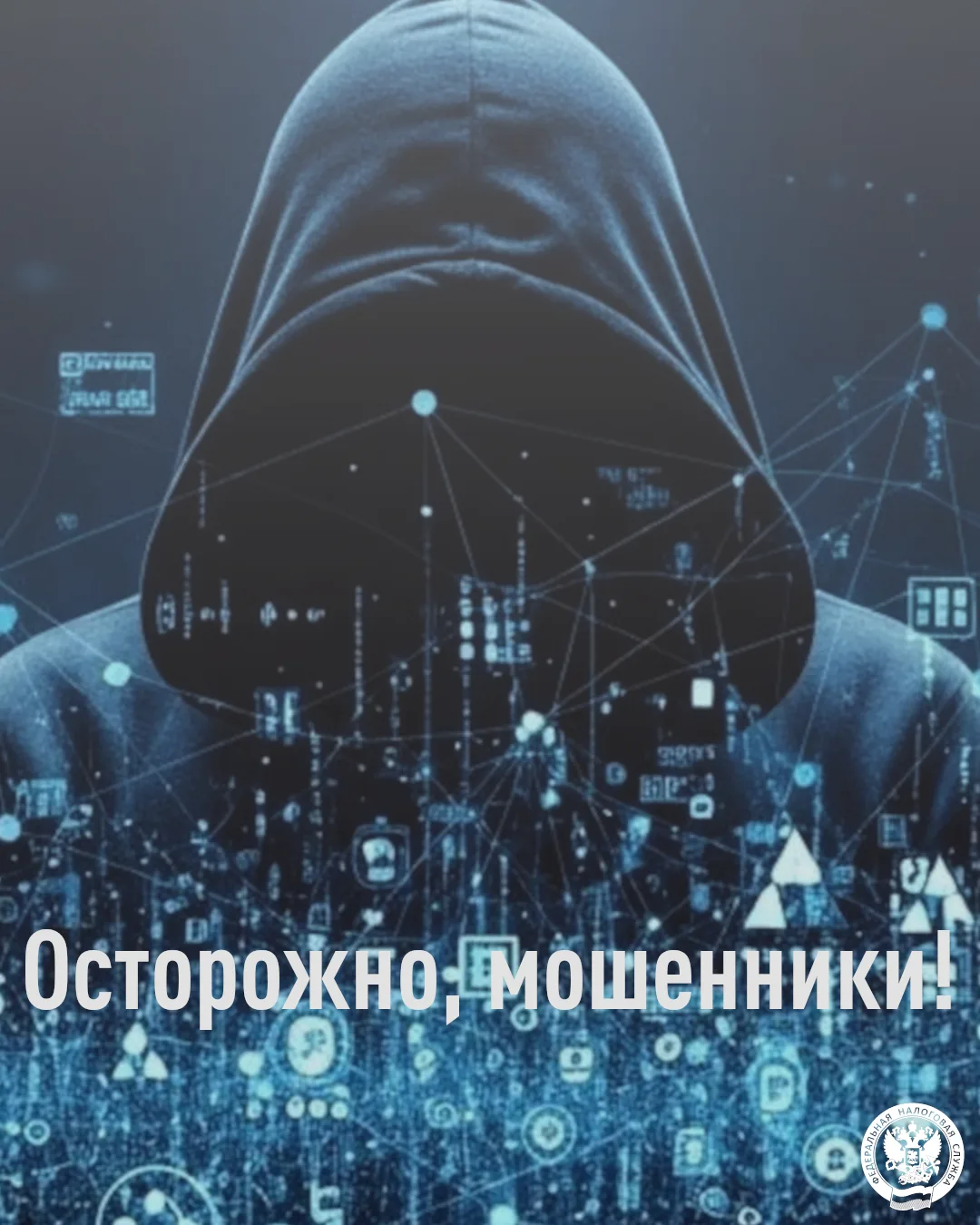 ⚠️ В период кампании по уплате имущественных налогов физических лиц за 2025 год участил...