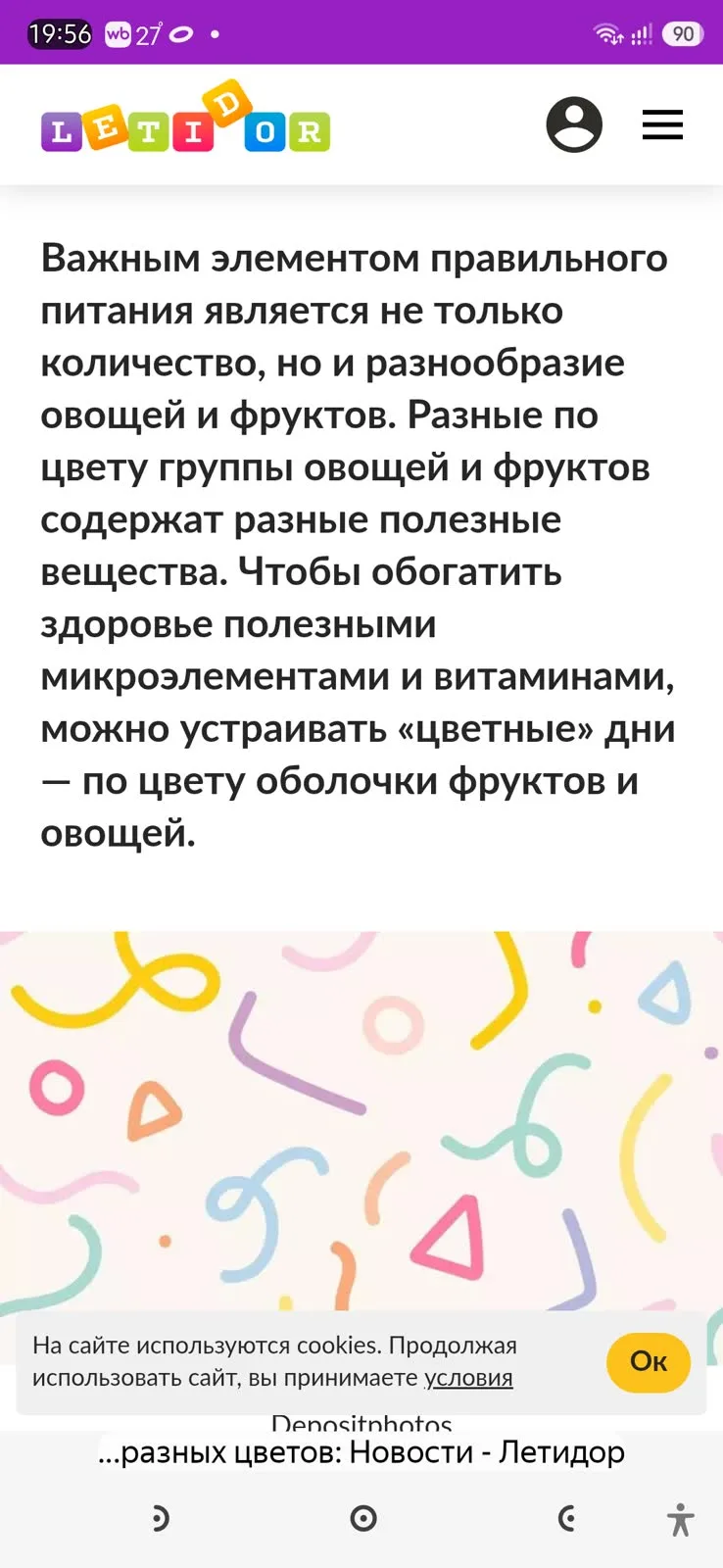 🌈 Хочу поговорить о фруктово-овощной радуге! 🌈 Каждый цвет представляет уникальные ви...