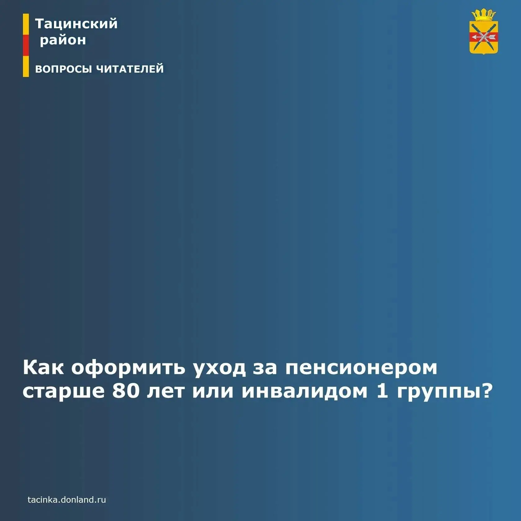 Уход за пожилым человеком или человеком с инвалидностью I группы можно оформить официал...