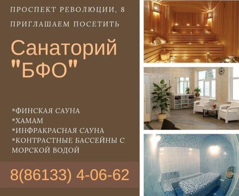 🔥 Финская, хамам и инфракрасная в одном месте? Это в «БФО»!