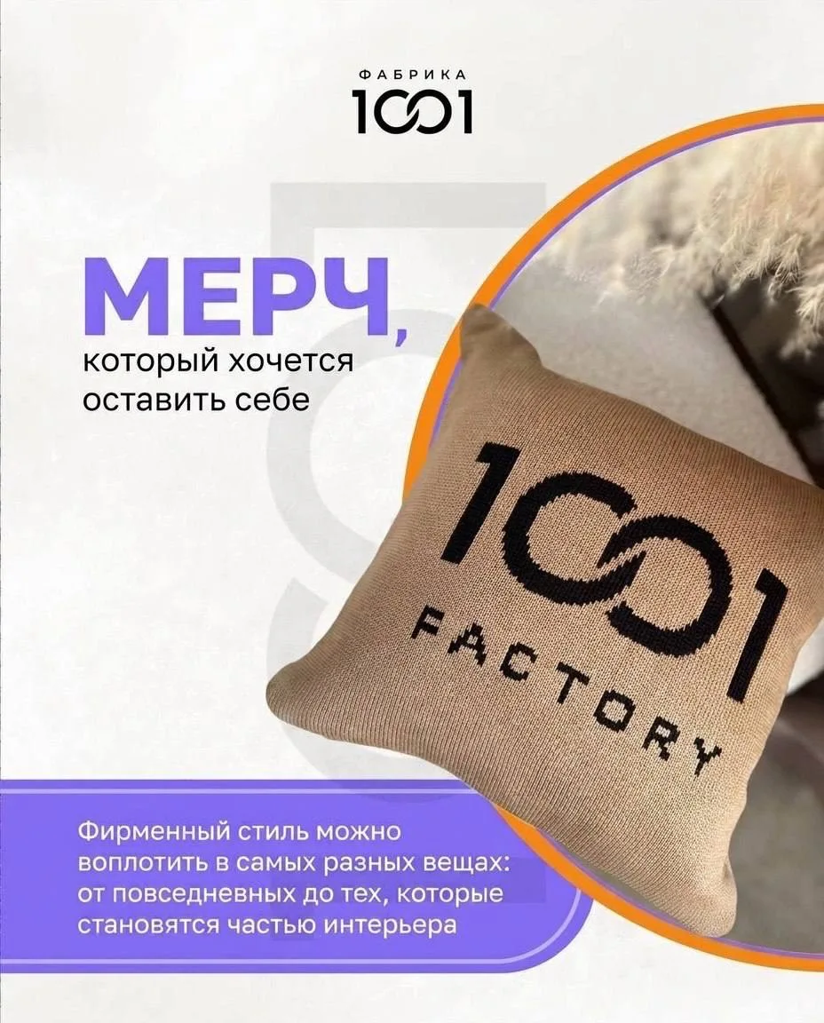 Один логотип. Десятки способов рассказать о бренде 👀