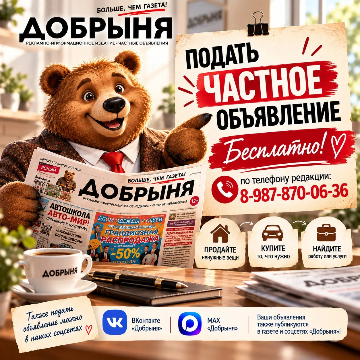 📰 ПОЧЕМУ БУМАГУ СНОВА СТАЛО ЗАМЕТНО?