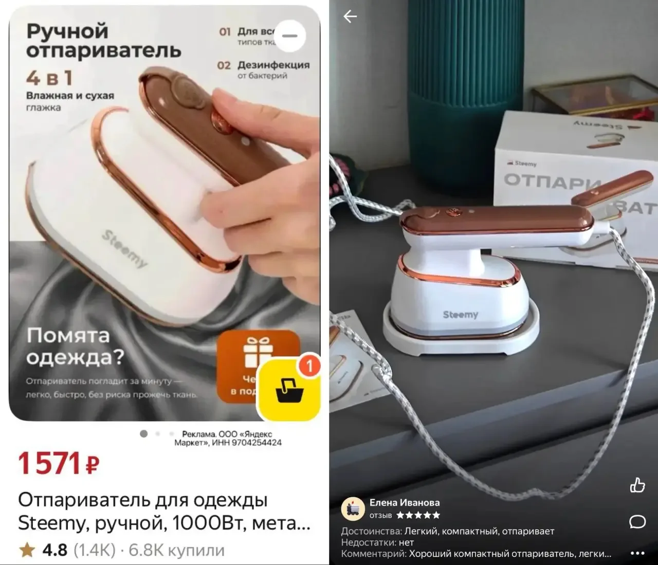 Отпариватель для одежды🤩