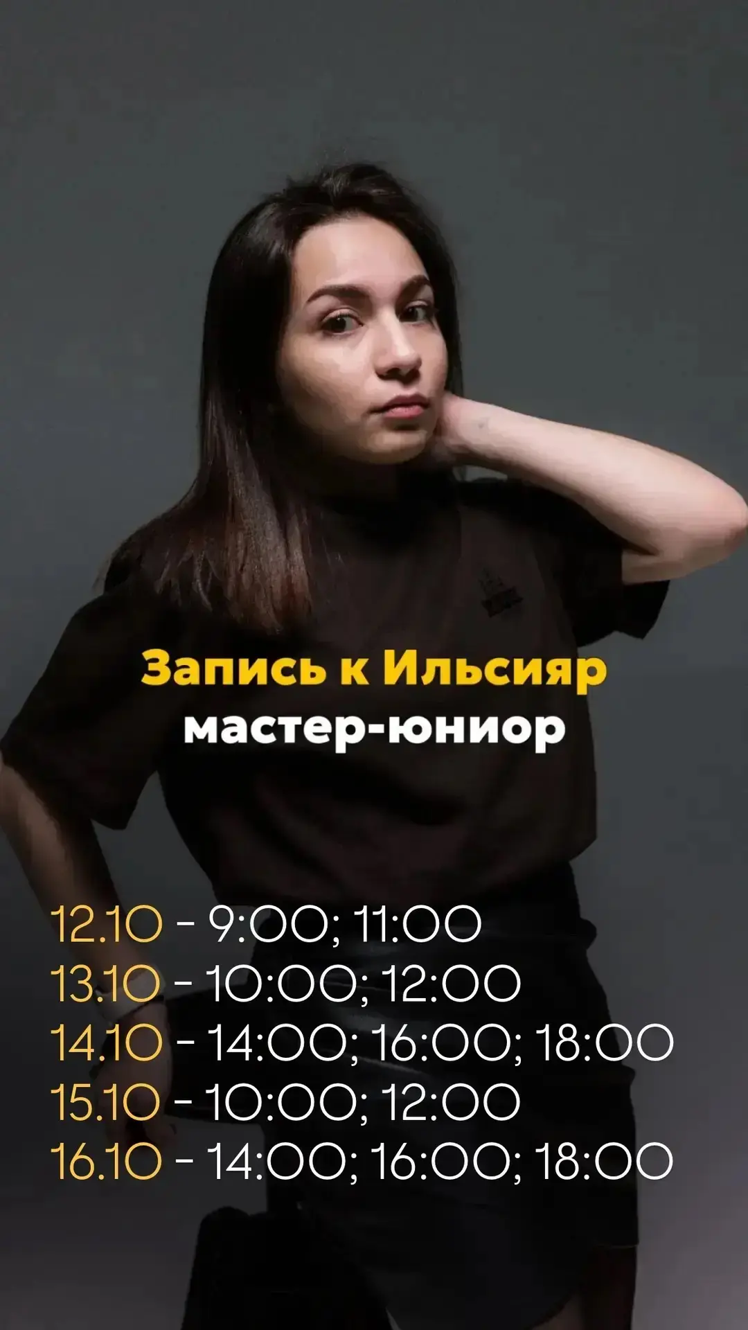 Студия наращивания ресниц ВЗГЛЯD