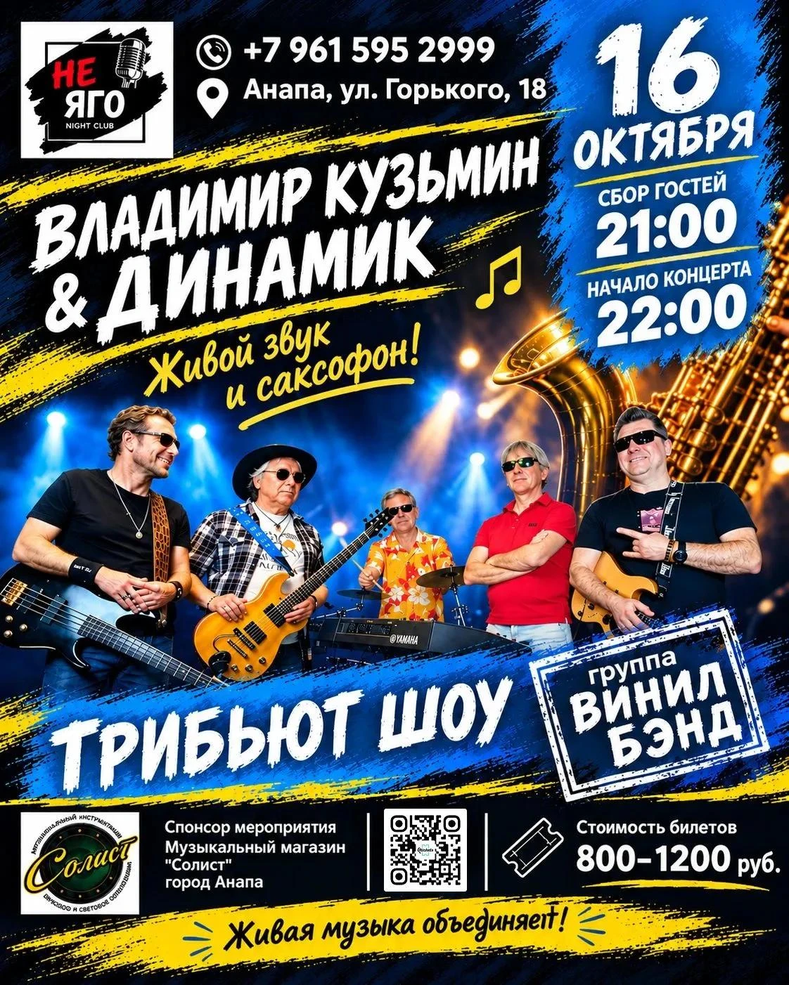 🎸 ТРИ КОНЦЕРТА. ТРИ СОВЕРШЕННО РАЗНЫХ ВЕЧЕРА. ОДНА СЦЕНА.