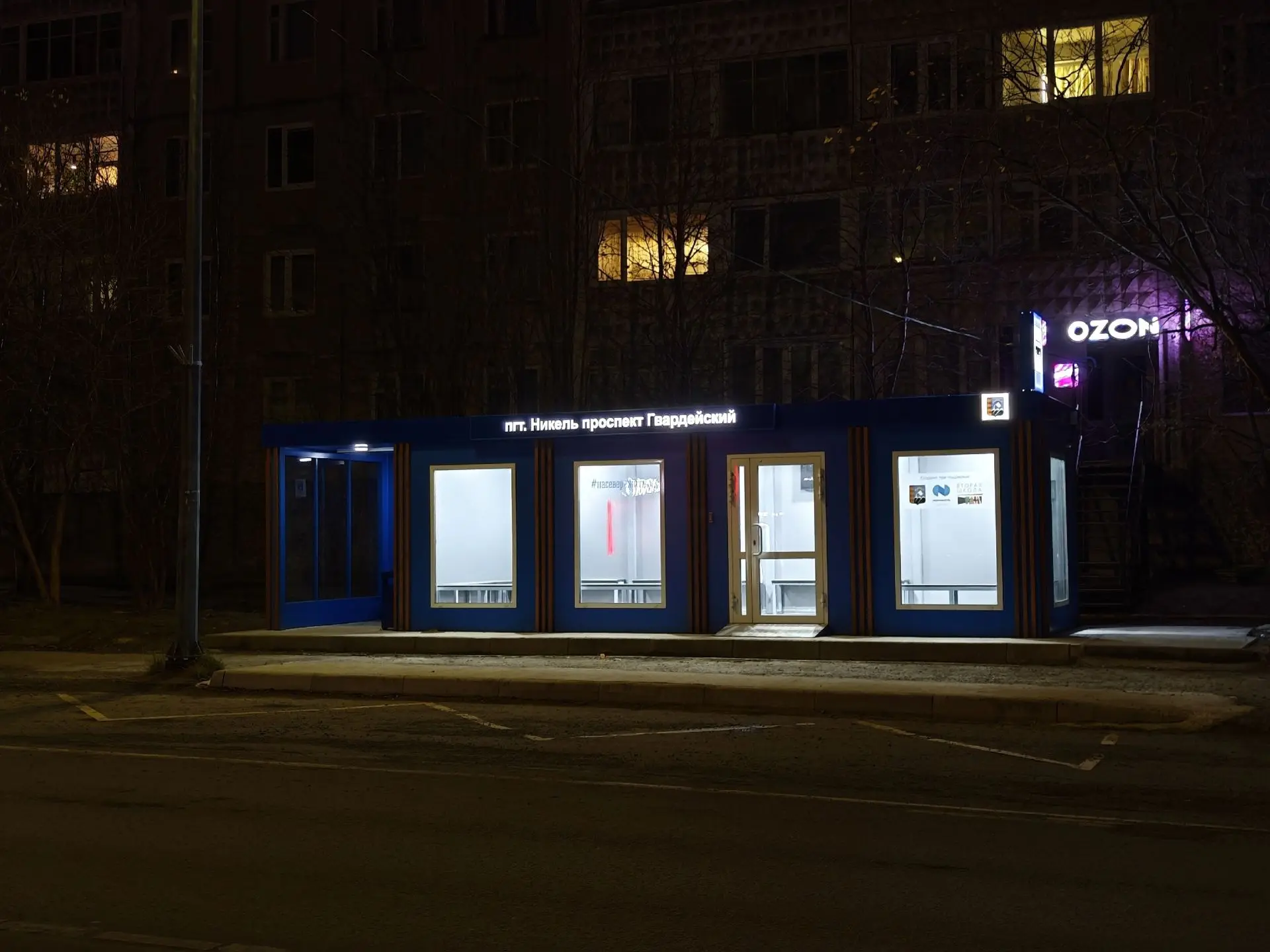 👿 Теперь новую остановку используют вместо питейного заведения. Идите домой. Увидим, ч...