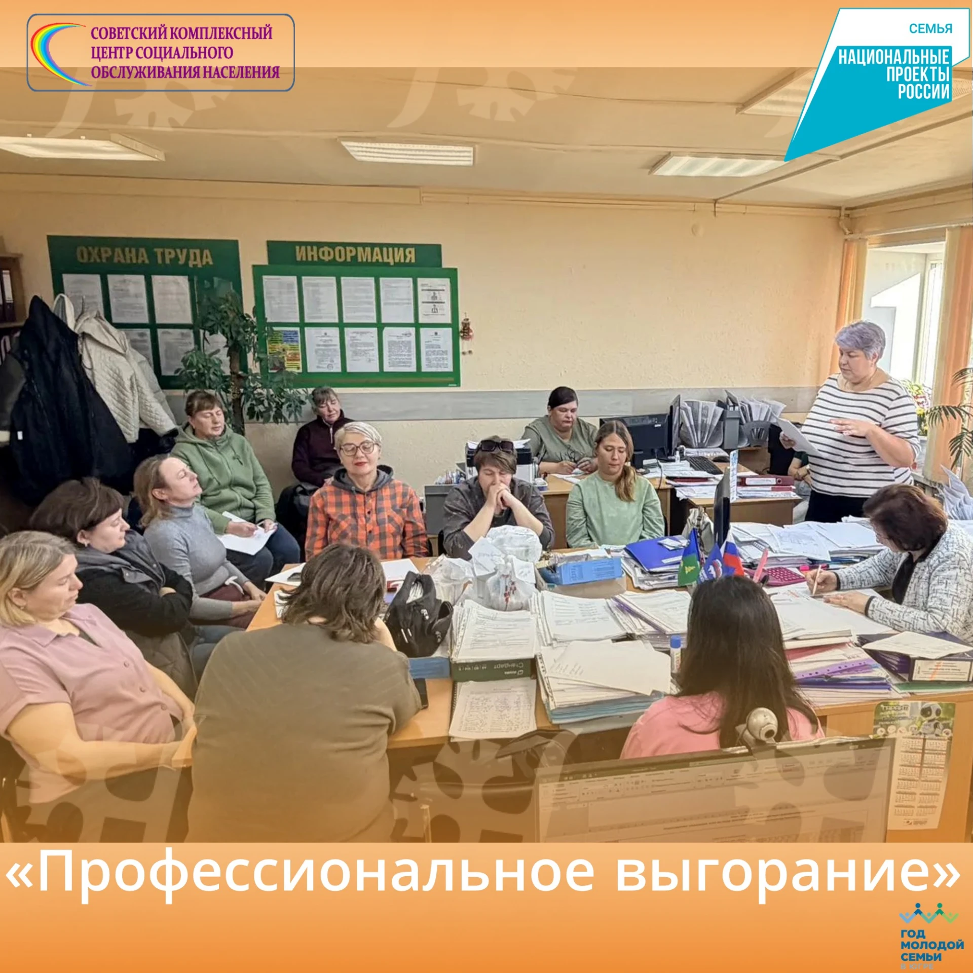 🙈 Профессиональное выгорание в сфере соцзащиты: как сохранить себя?