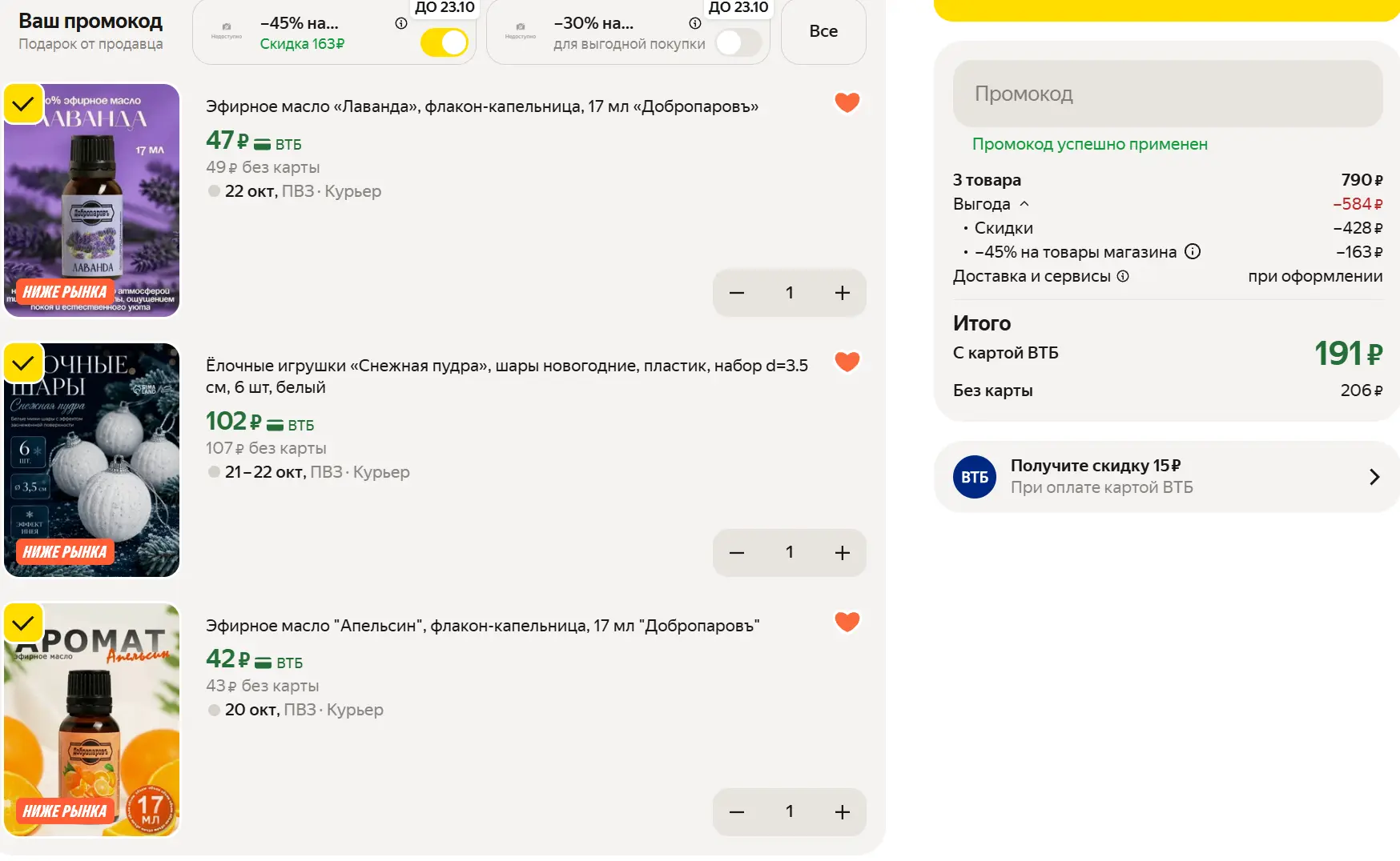 https://market.yandex.ru/cc/BKJdXd