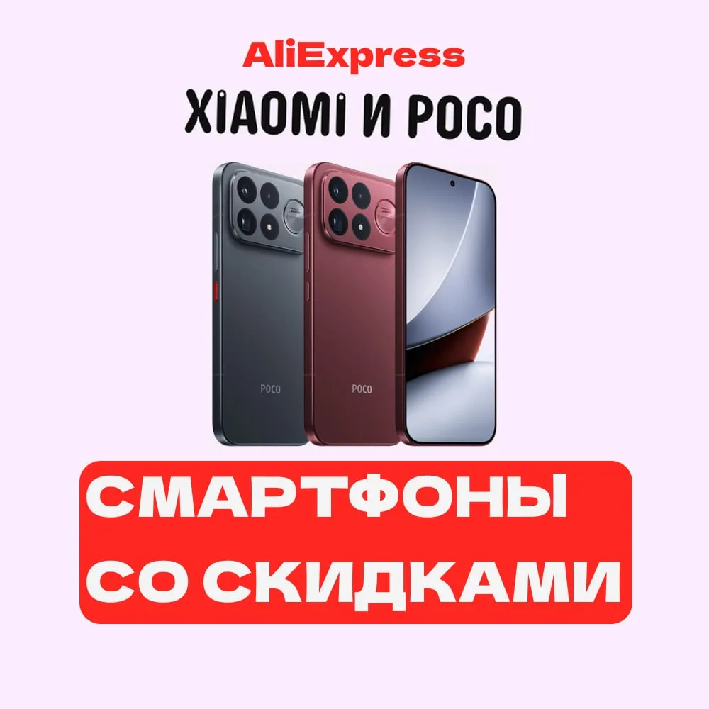 🔥🔥🔥 Новинки XIAOMI и POCO уже в продаже!