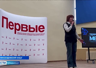 В Александровском округе прошёл региональный медиафорум «Территория медиа» от Движения ...