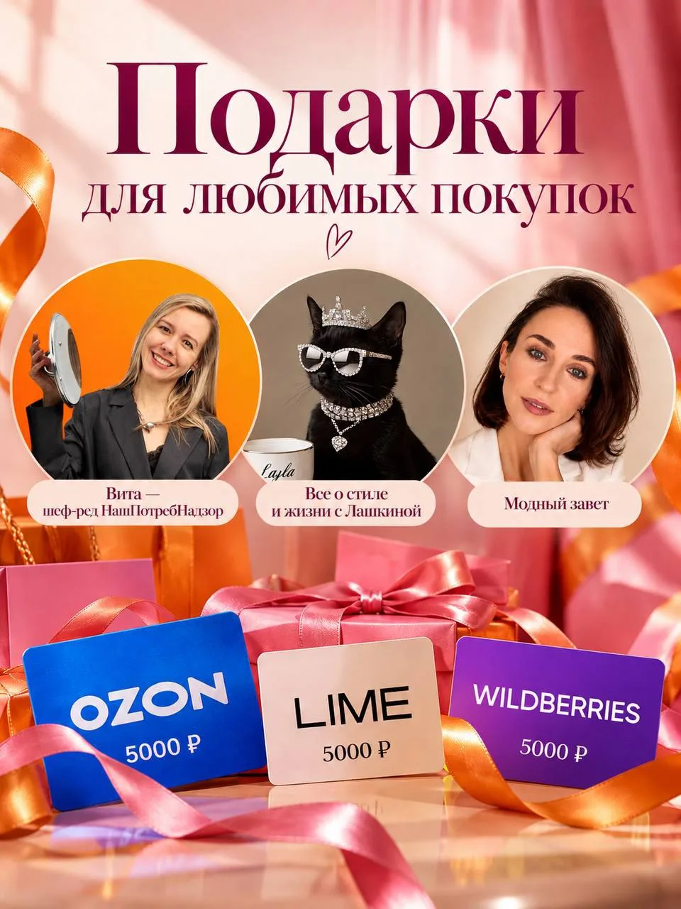 Кажется, мы нашли тот самый формат подарков, который нравится всем😸