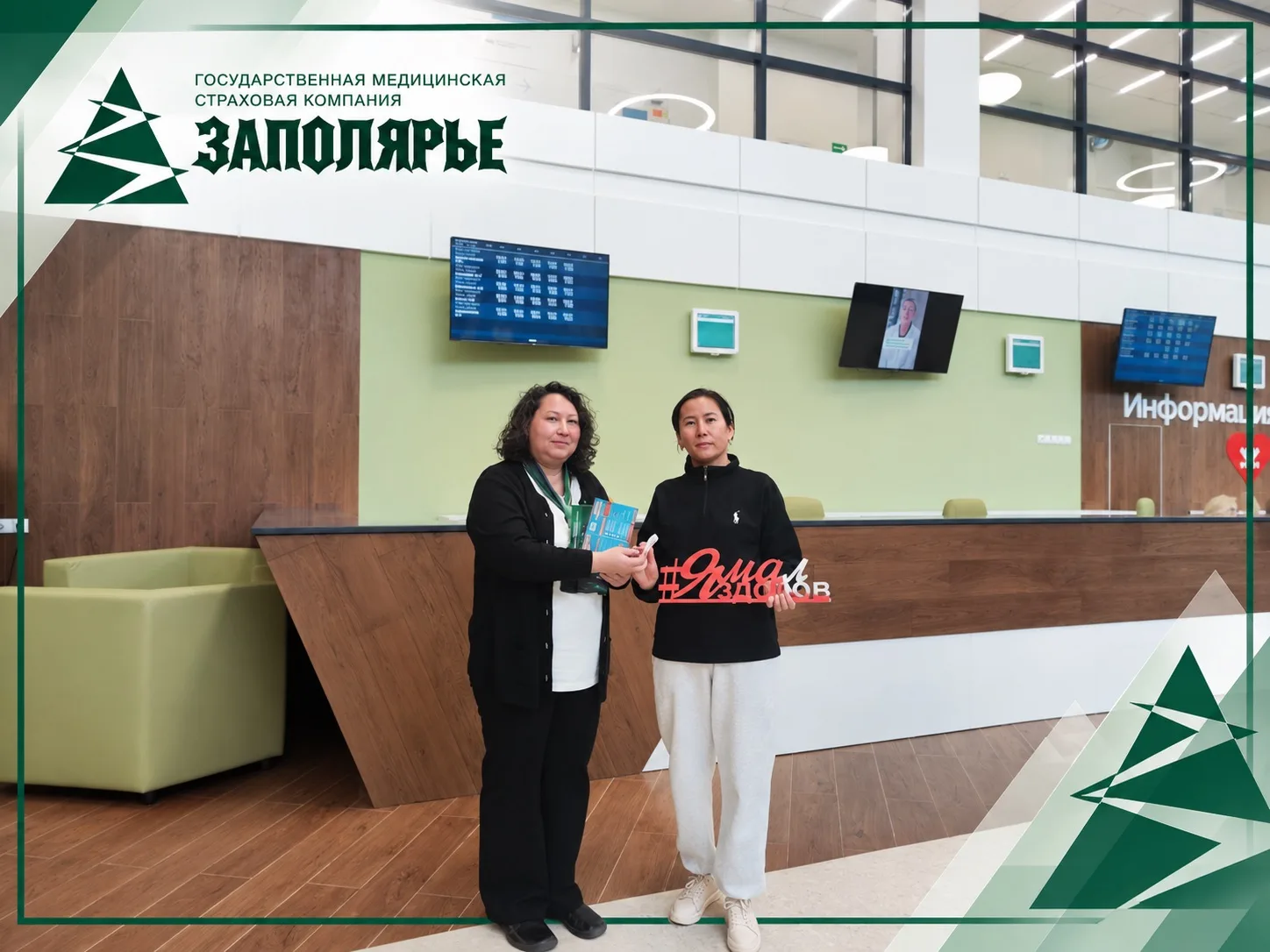 🌿 «Островок здоровья» АО «ГМСК «Заполярье» на городском фестивале в Ноябрьске