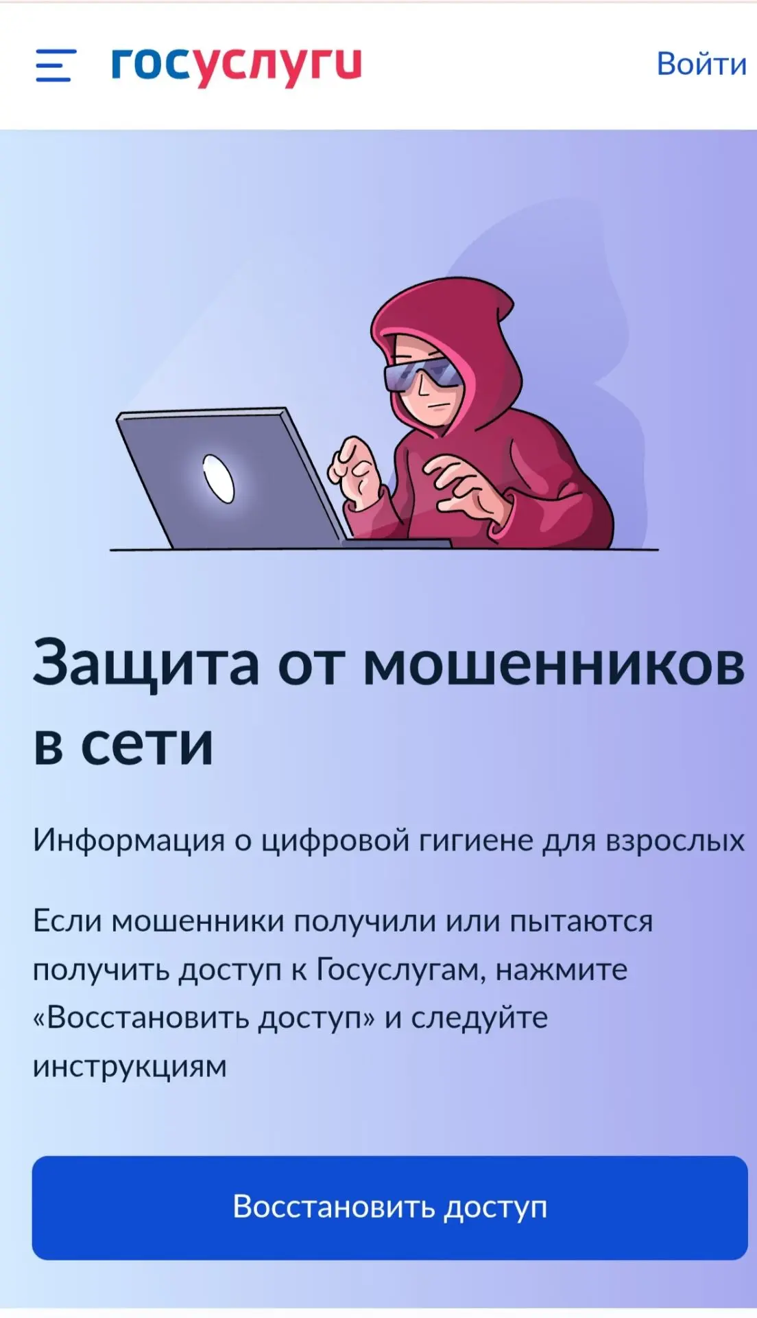В рамках федерального проекта «Государство для людей» Министерство цифрового развития, ...