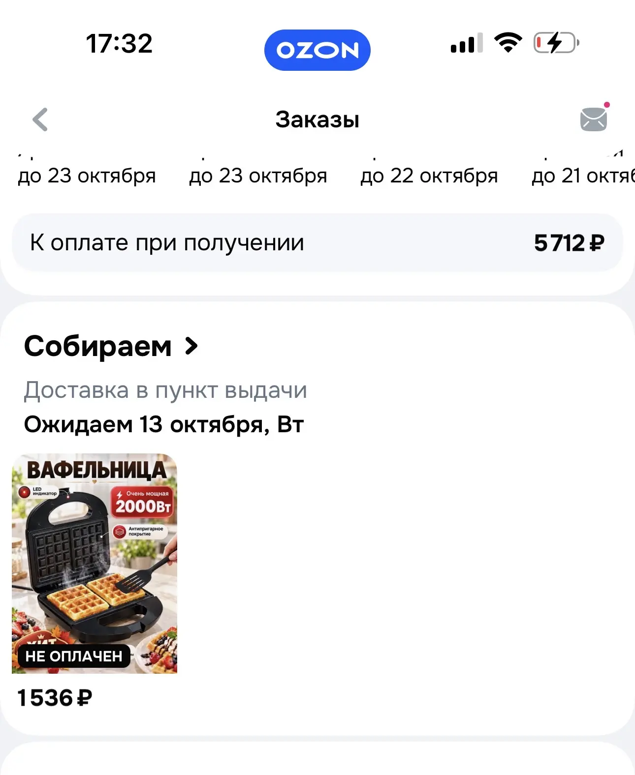 Заказала вафельницу для бельгийских вафель давно хотела делать вафли творожные протеино...