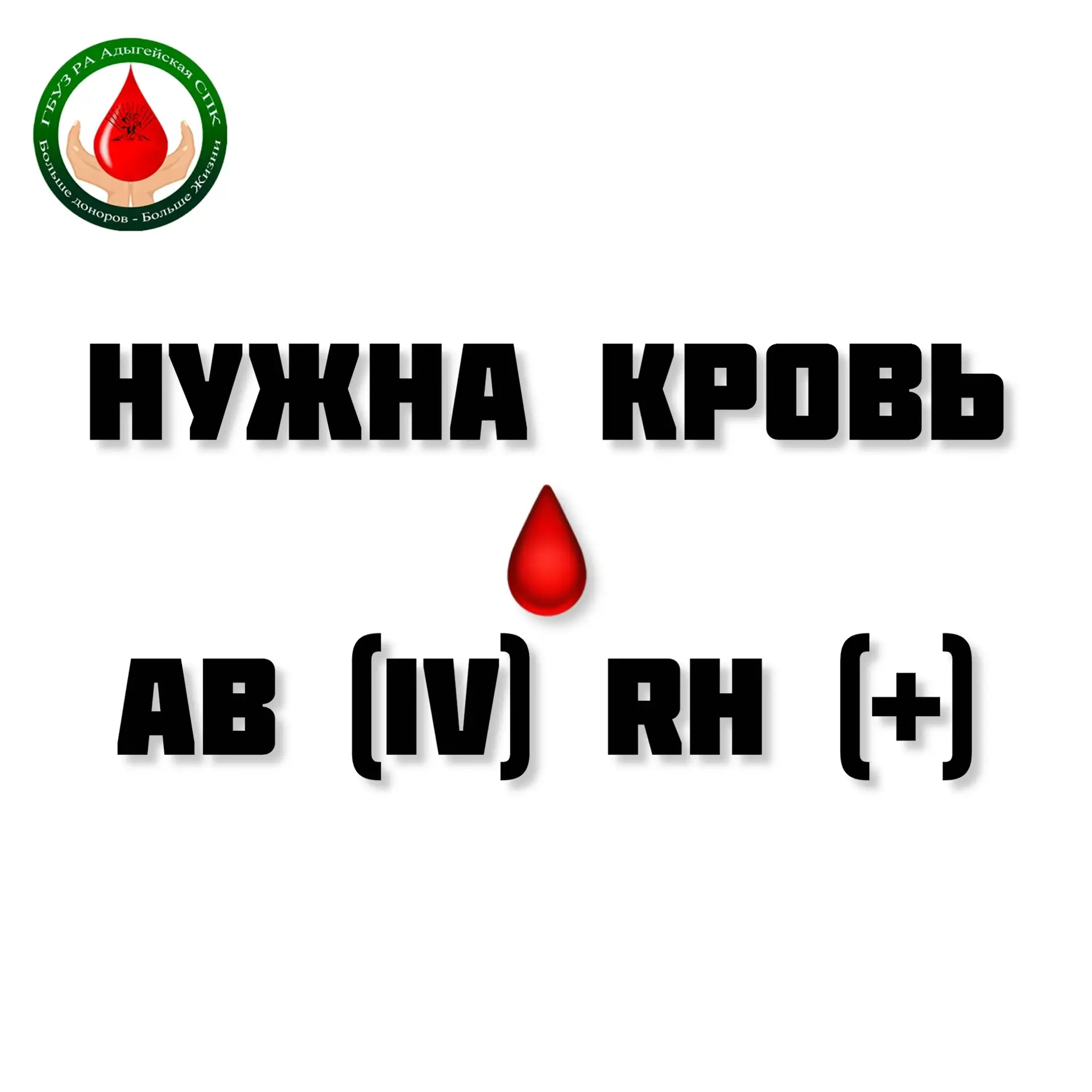 🚦Донорский светофор на 30.09.2026г! 🩸