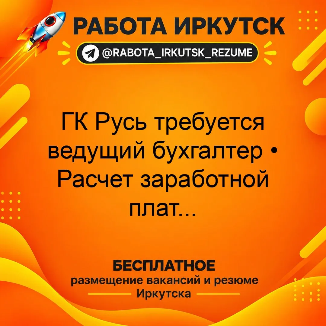 💼 ВАКАНСИЯ