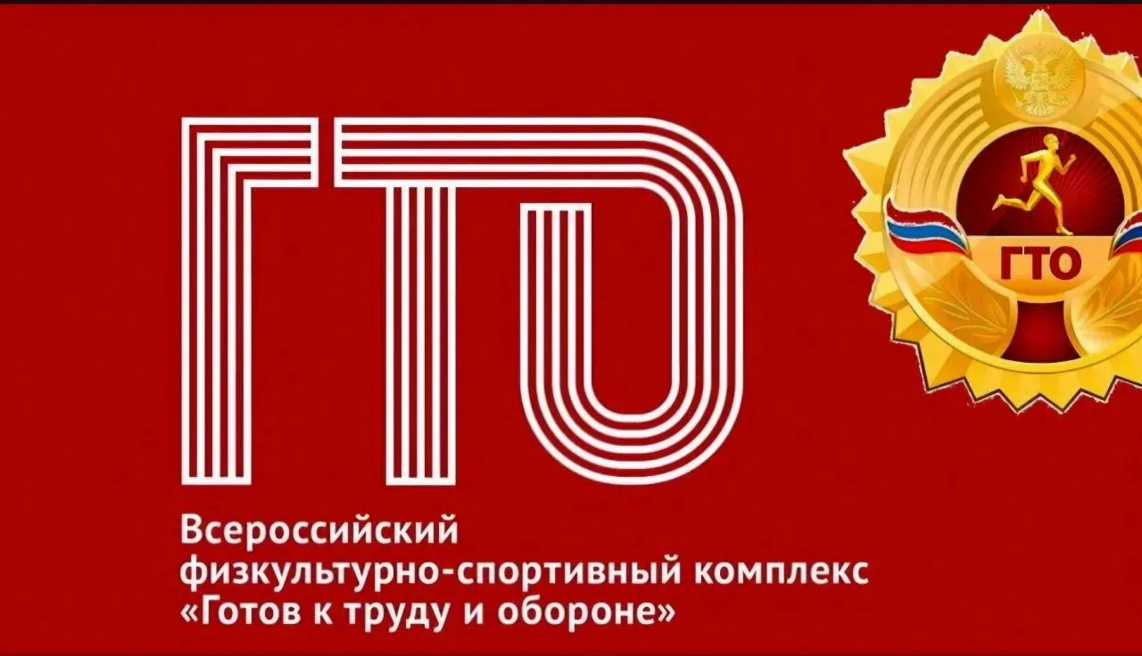 15 октября 2026г. на базе центра тестирования комплекса ГТО по г. Протвино (стадион «Пр...