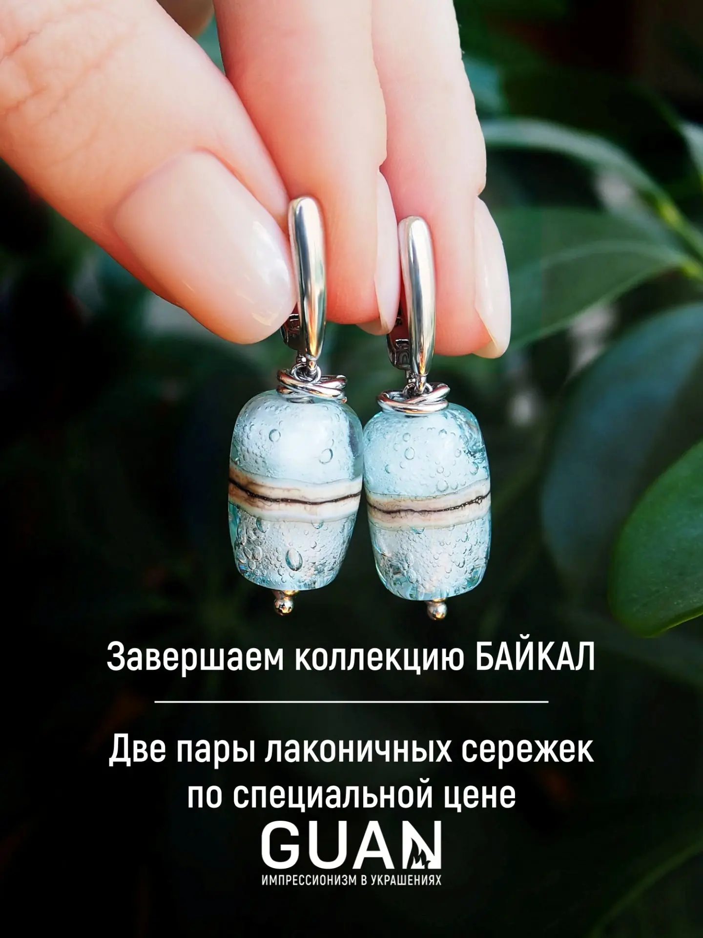 ‼️Завершаем коллекцию БАЙКАЛ по техническим причинам! Нежнейший голубой оттенок итальян...