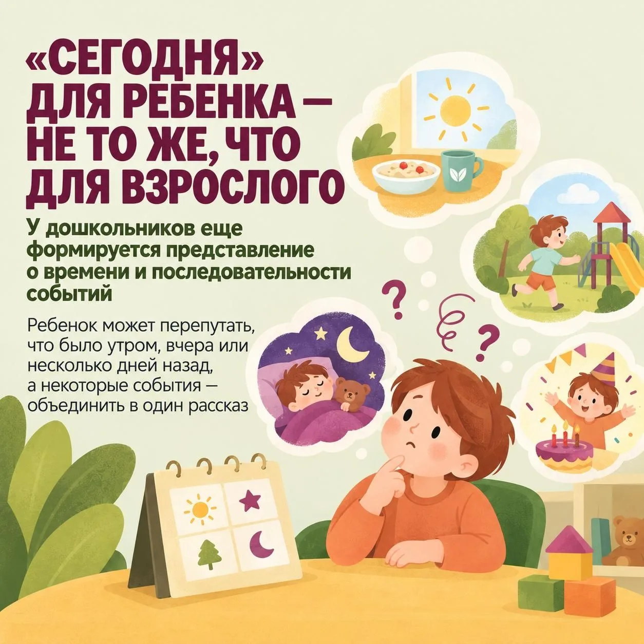«Я сегодня ничего не ел», «мы не гуляли», «воспитатель меня ругал»