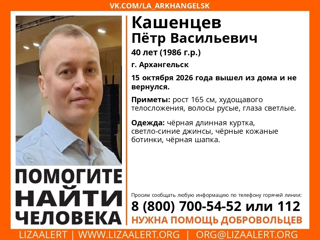 Внимание! Помогите найти человека!