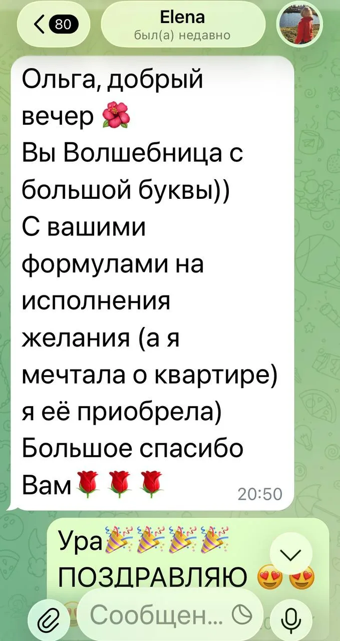 Вы не представляете, как я радуюсь за вас, когда получаю ваши отзывы💃💃💃