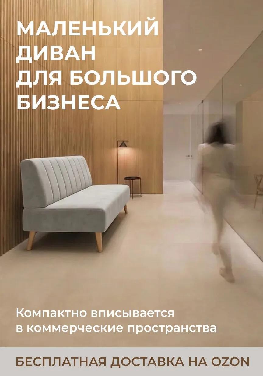 Комфортное пространство для клиентов и гостей