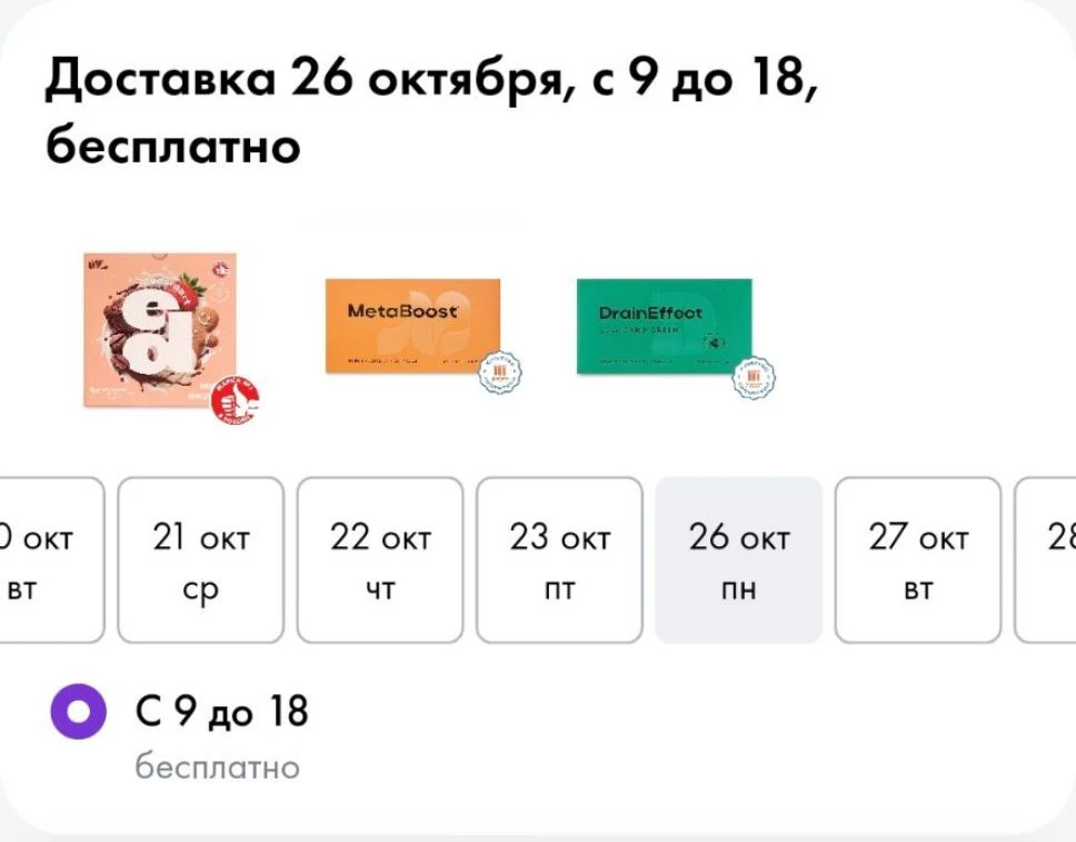 Я уже оформила заказ клиенту,  кому ещё заказать?
