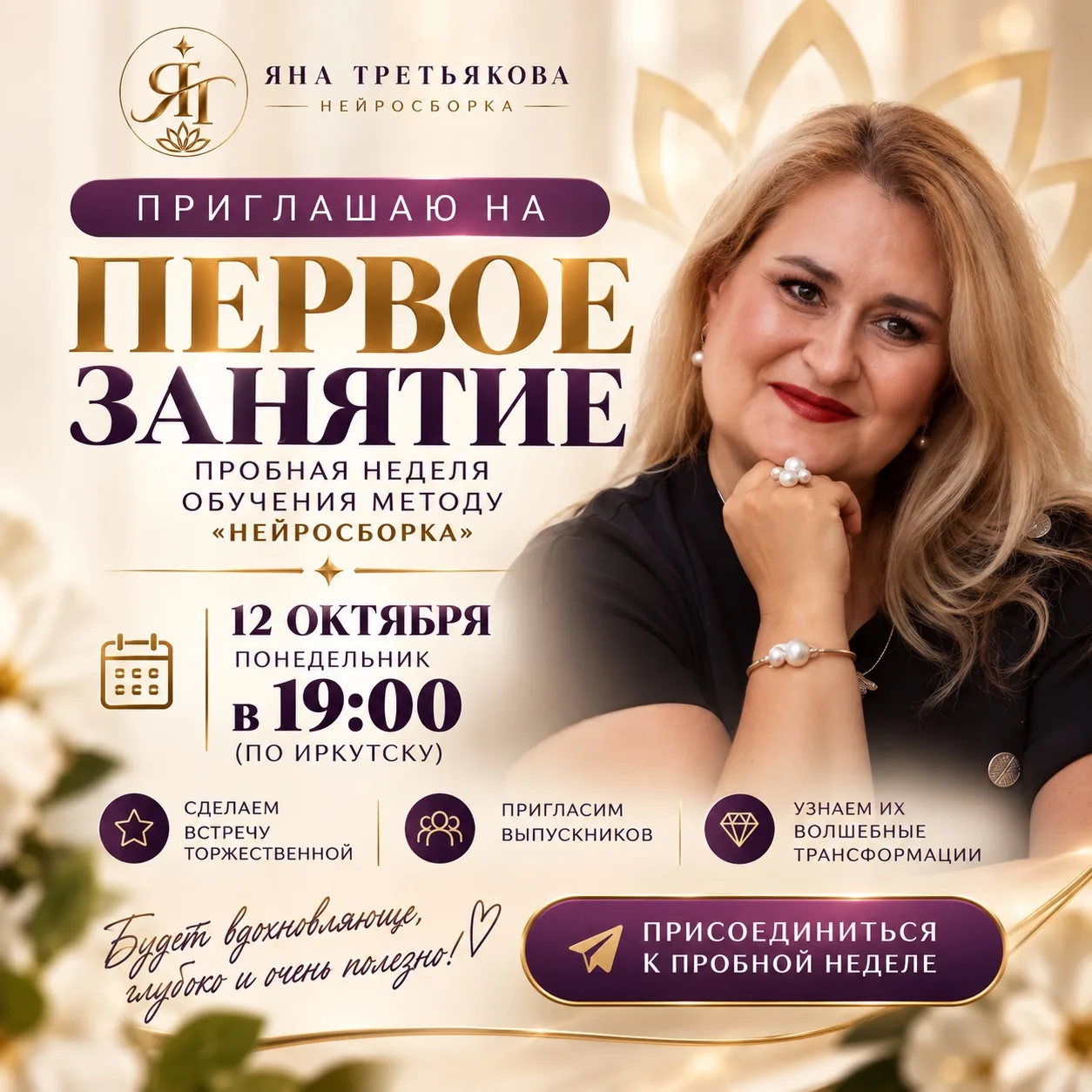 А ЧТО, ЕСЛИ УЖЕ ЧЕРЕЗ НЕДЕЛЮ ТЫ ПОСМОТРИШЬ НА СВОЮ ЖИЗНЬ СОВСЕМ ДРУГИМИ ГЛАЗАМИ? 🔥