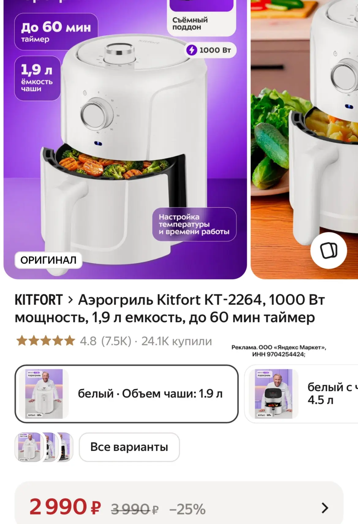 Супер цена на аэрогриль😍