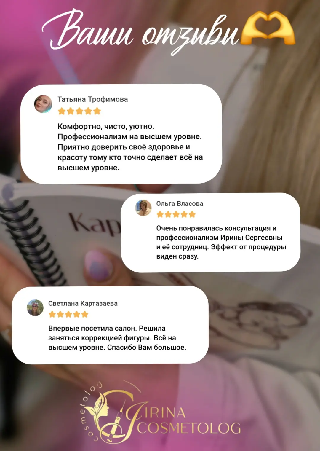 "Приятно доверить своё здоровье и красоту тому кто точно сделает всё на высшем уровне... "