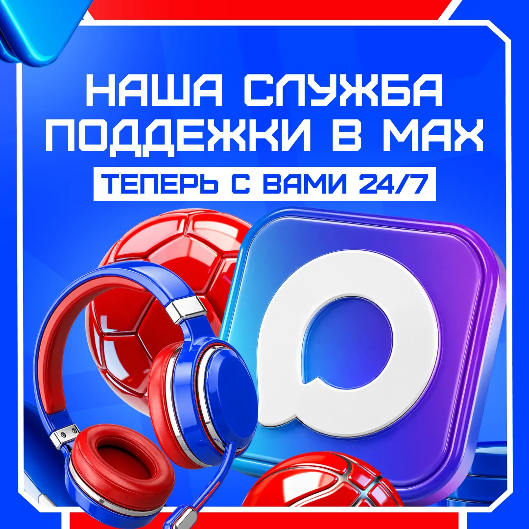 💬✊ Поддержка стала еще ближе
