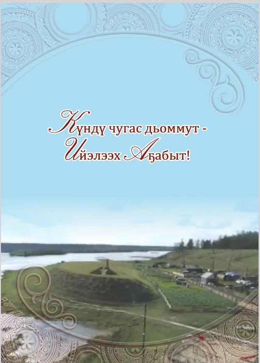 https://uacbs.ru/ije-sylaas-iliitin-iejiite/
