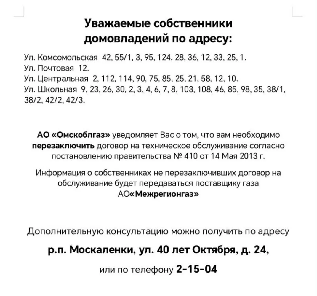 ВНИМАНИЕ!