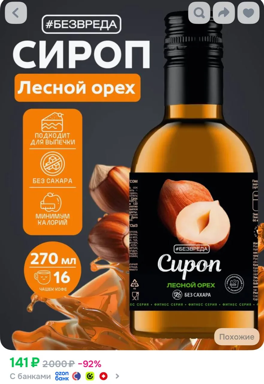 https://ozon.ru/t/yeV2Zl7