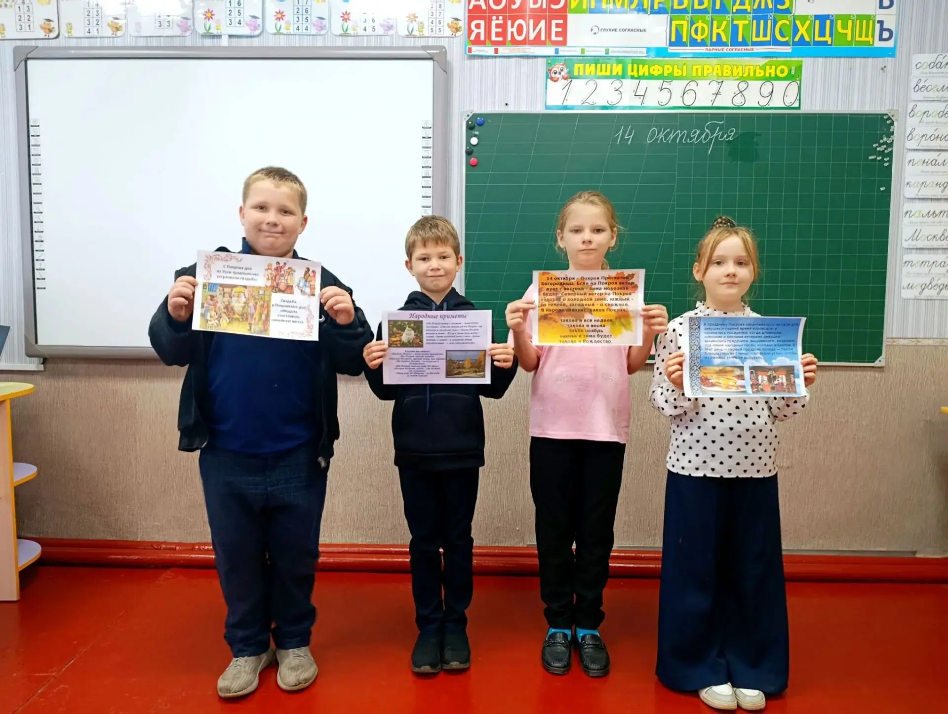 🎉 14 октября на группе продлённого дня было по-особенному уютно!