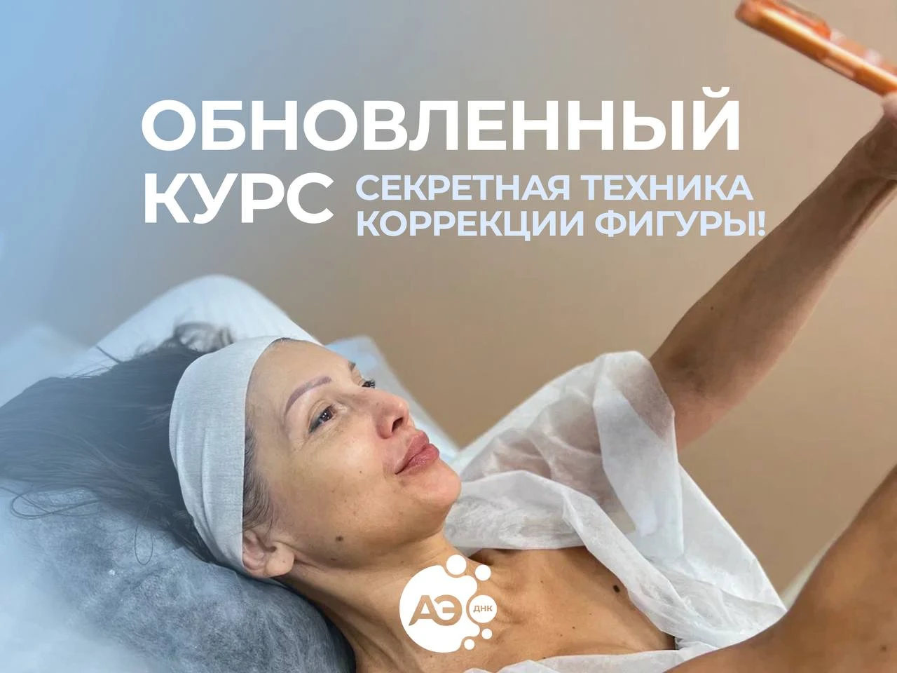 Весь последний месяц я работала над обновлением обучения по сахарному моделированию. За...