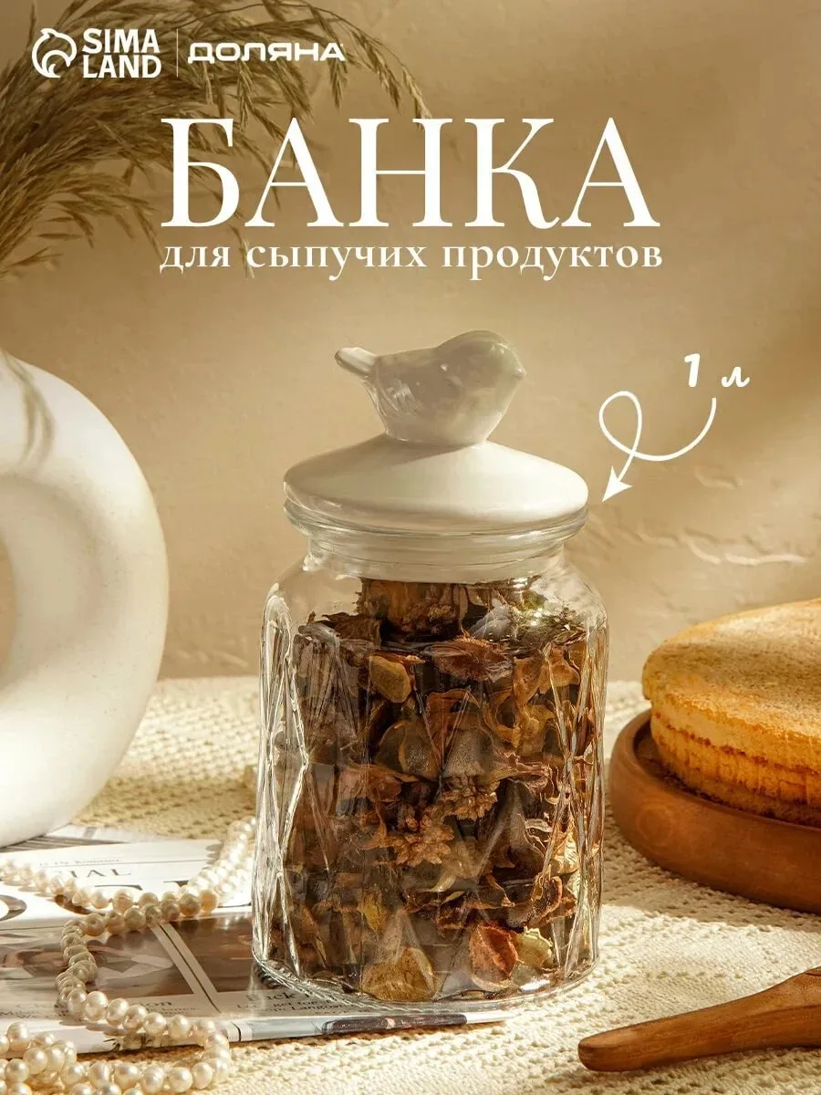 Банка для сыпучих продуктов как из Pinterest. 😍 Крышка с птичкой - из керамики, банка ...