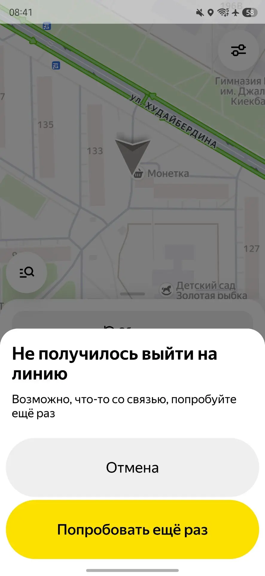 От подписчика;