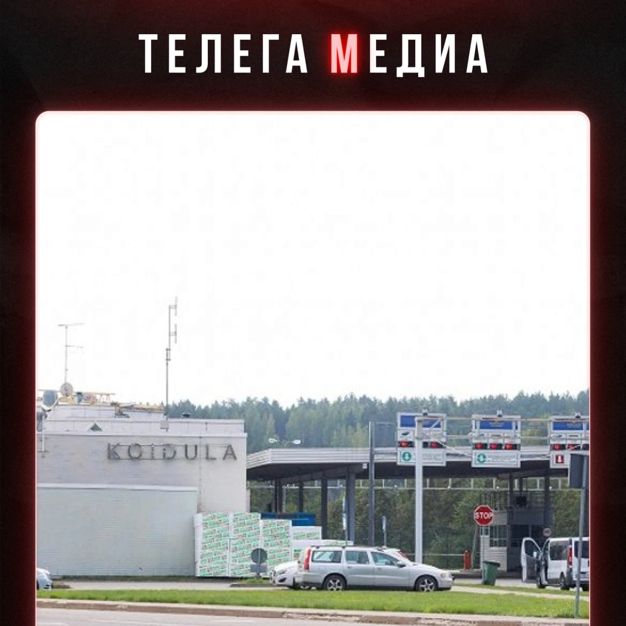 Граница дозволенного
