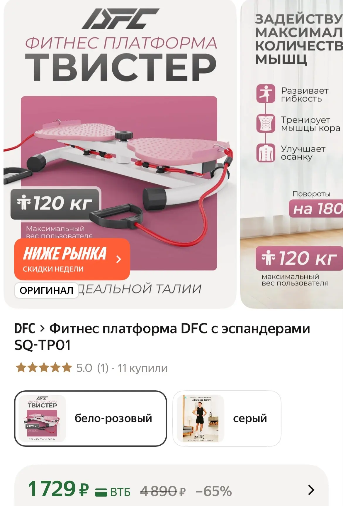 https://market.yandex.ru/cc/BRygUa