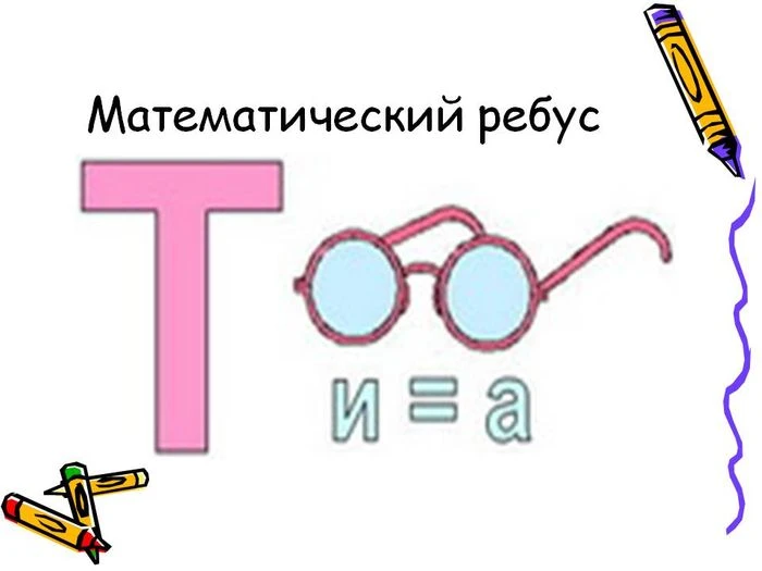 🧠 Проверка на сообразительность!