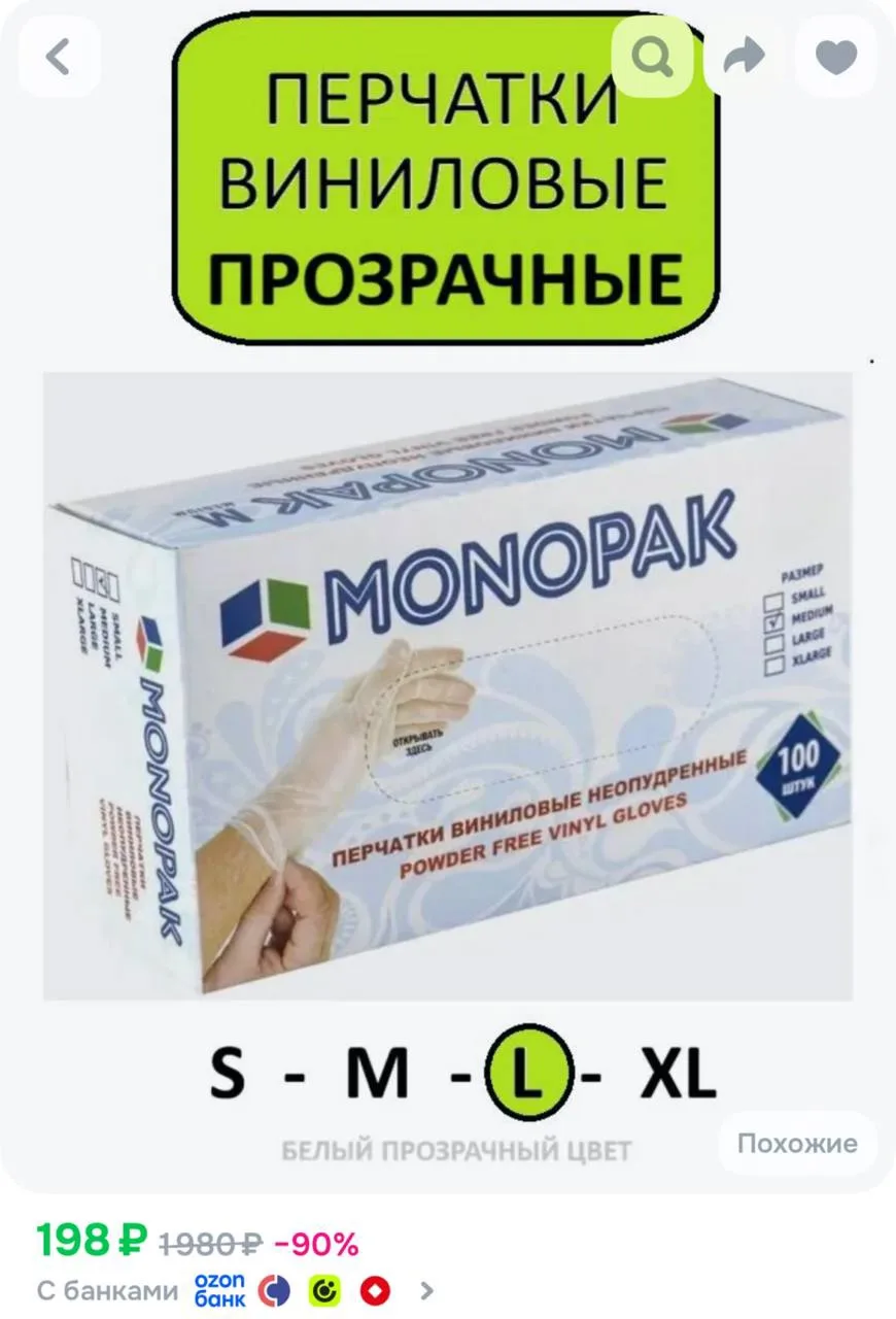 https://ozon.ru/t/1fuKgmj