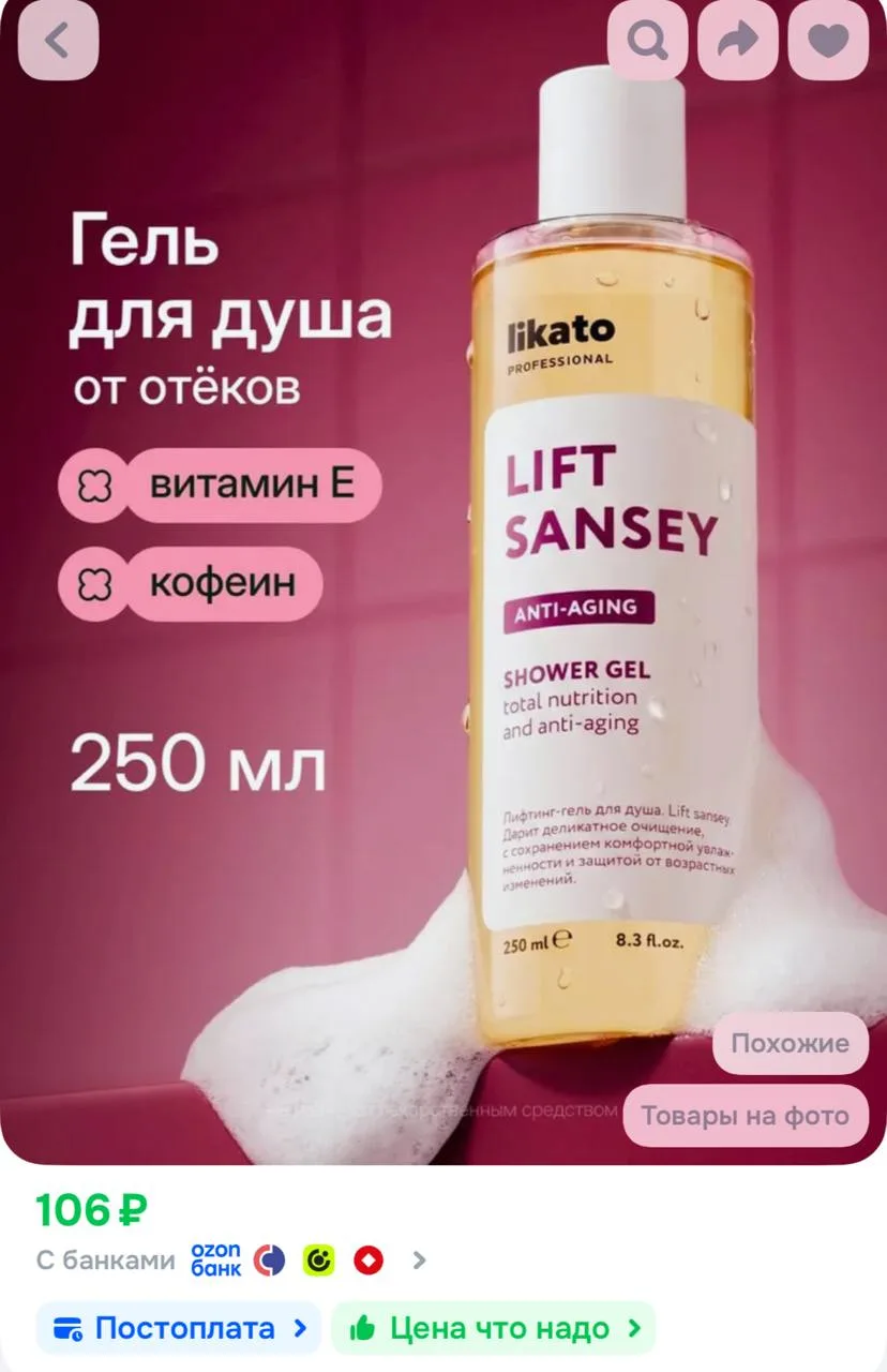 https://ozon.ru/t/WcnQmcf