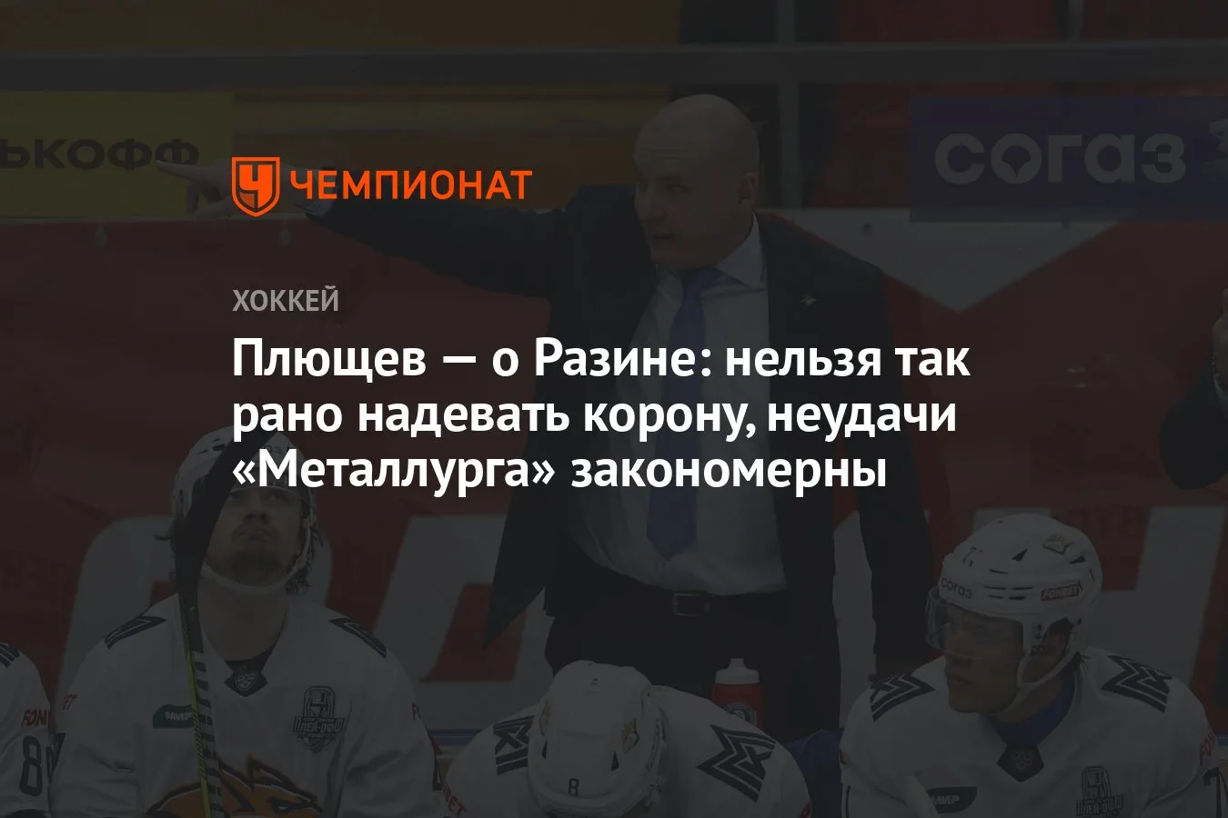 Квартальнов про 6:1 с минским «Динамо»: «Несвойственные вещи для «Локомотива» – пас не ...