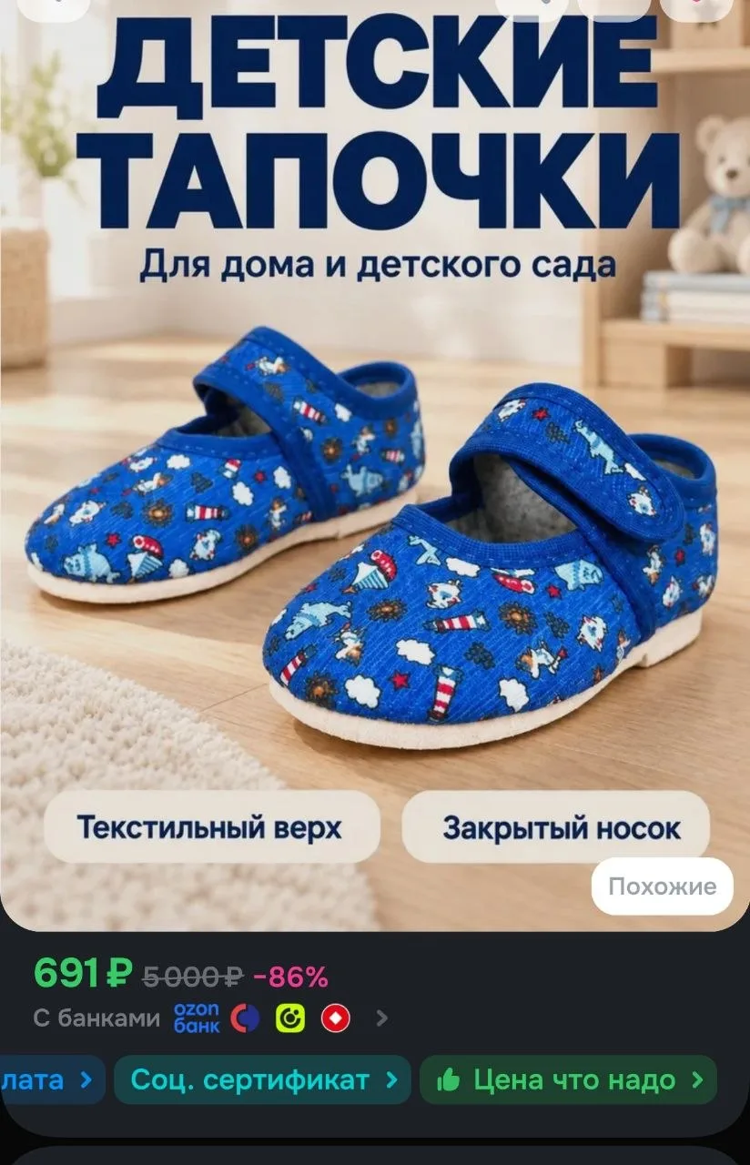 Тапочки UTA&HOME