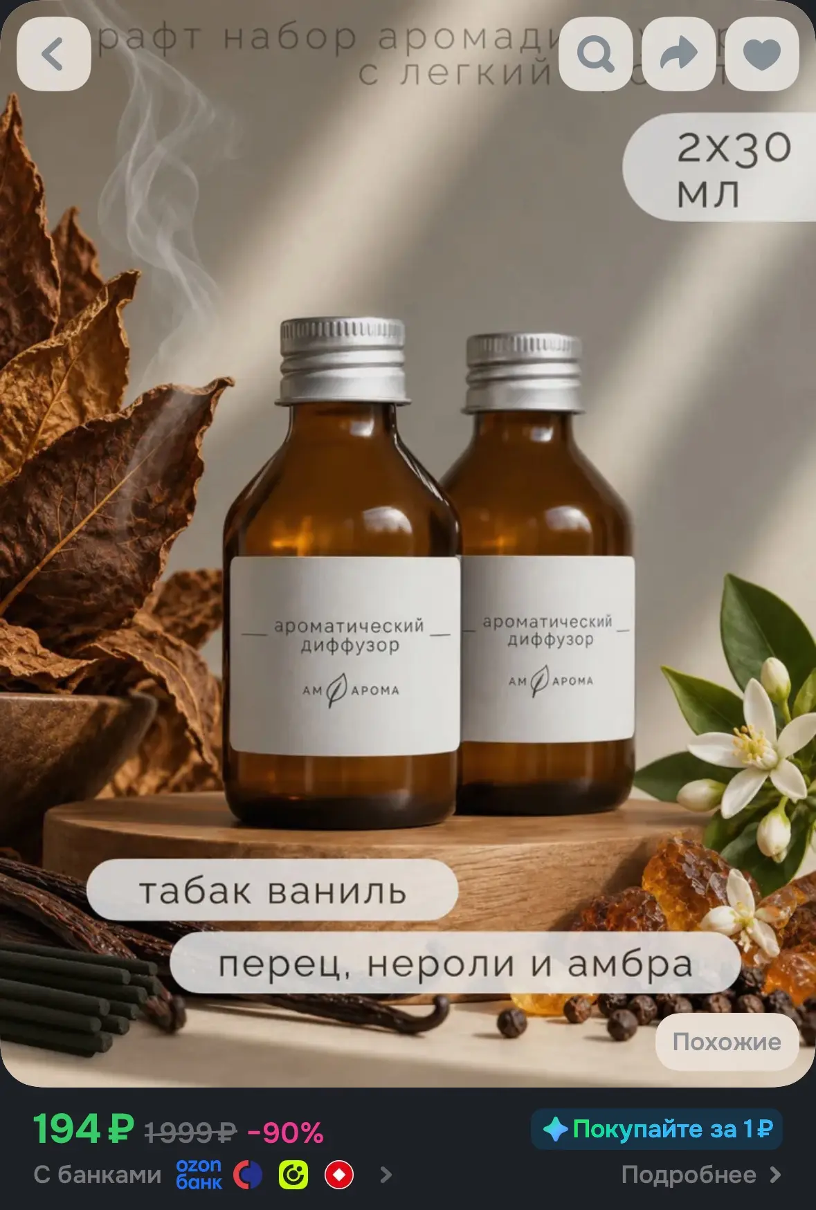 https://ozon.ru/t/BSjvIfl