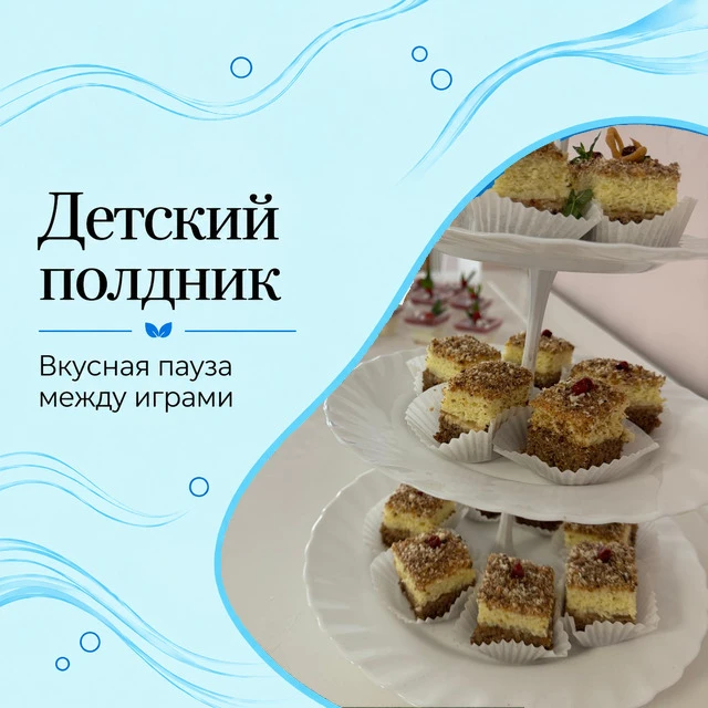 🍎 «Мам, а когда мы будем кушать?»